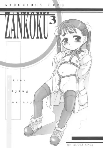 Read [Okina] ZANKOKU 3 - Fhentai