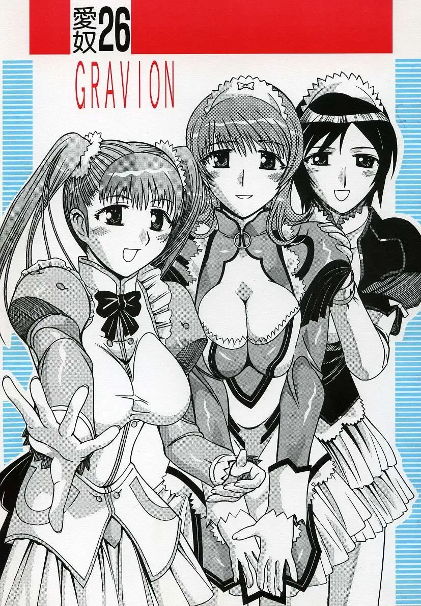 [New Ab] Aido 26 Fhentai - Page 1