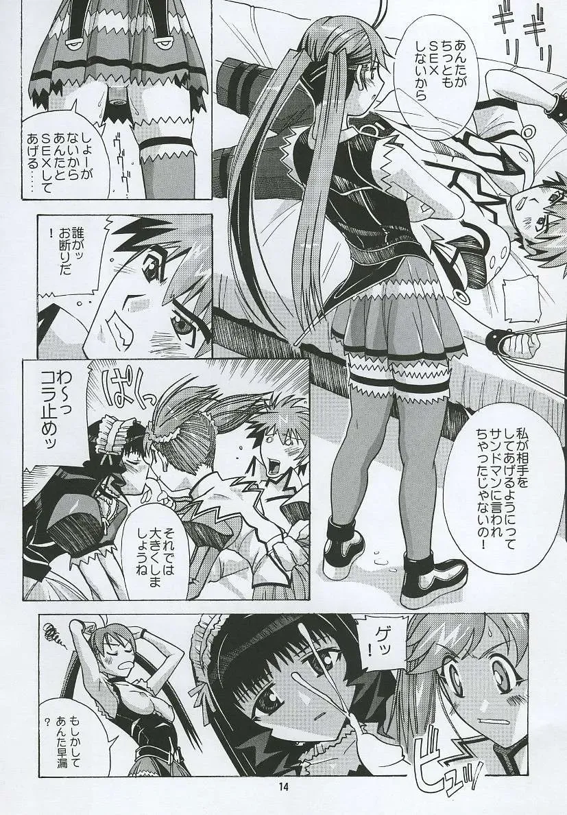 [New Ab] Aido 26 Fhentai - Page 13