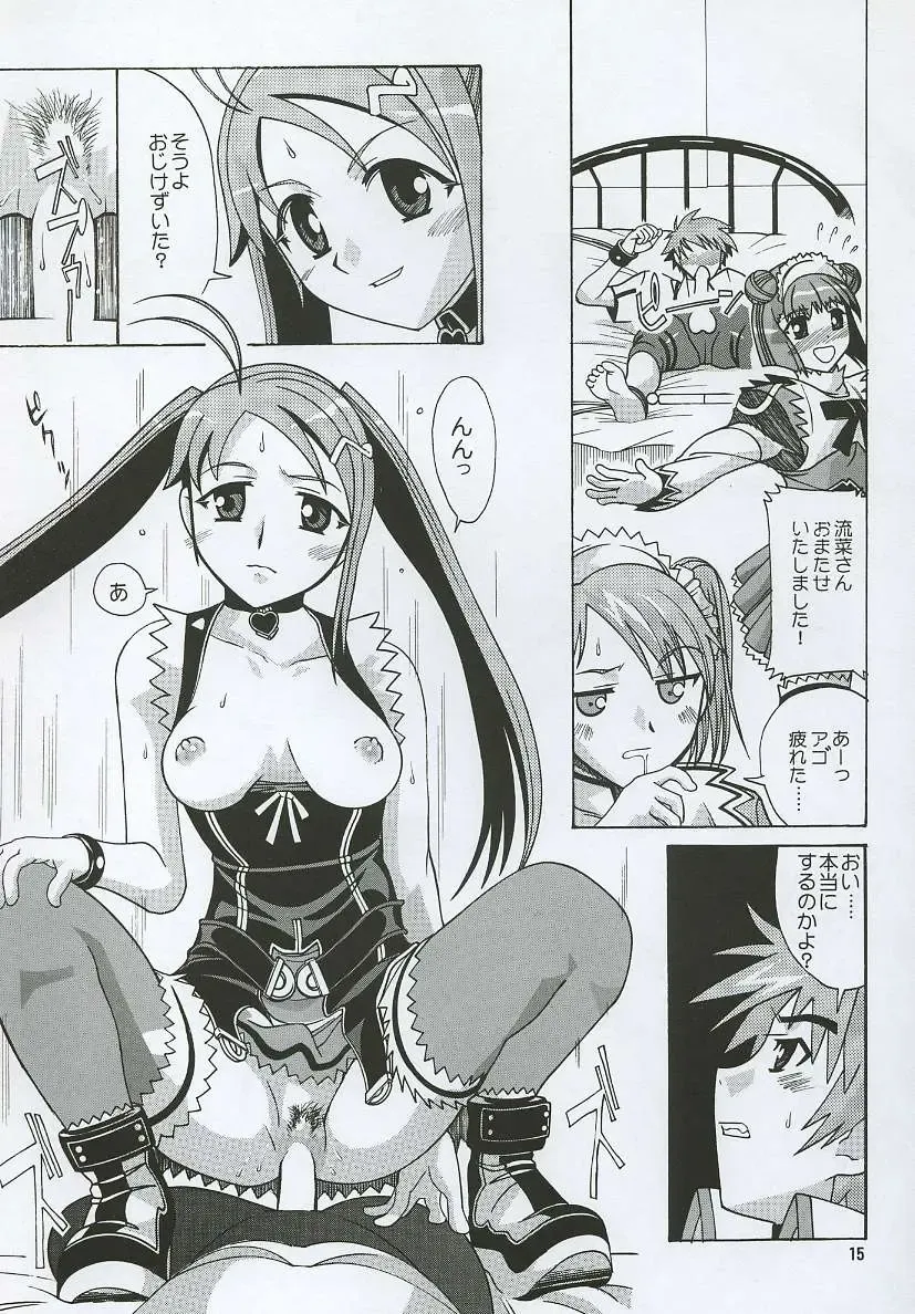 [New Ab] Aido 26 Fhentai - Page 14