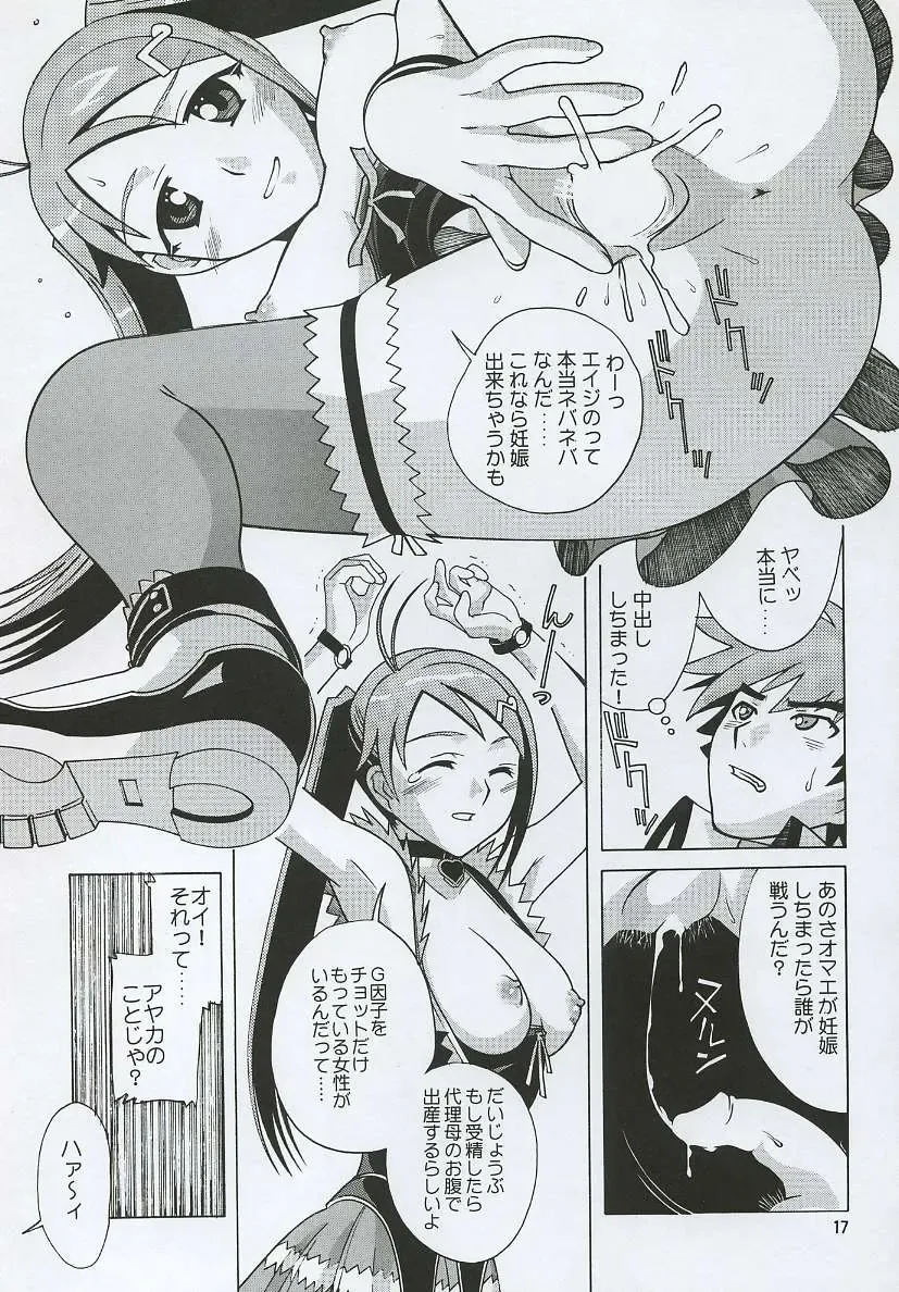 [New Ab] Aido 26 Fhentai - Page 16