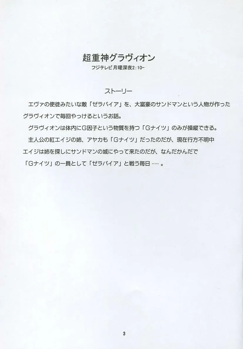 [New Ab] Aido 26 Fhentai - Page 2