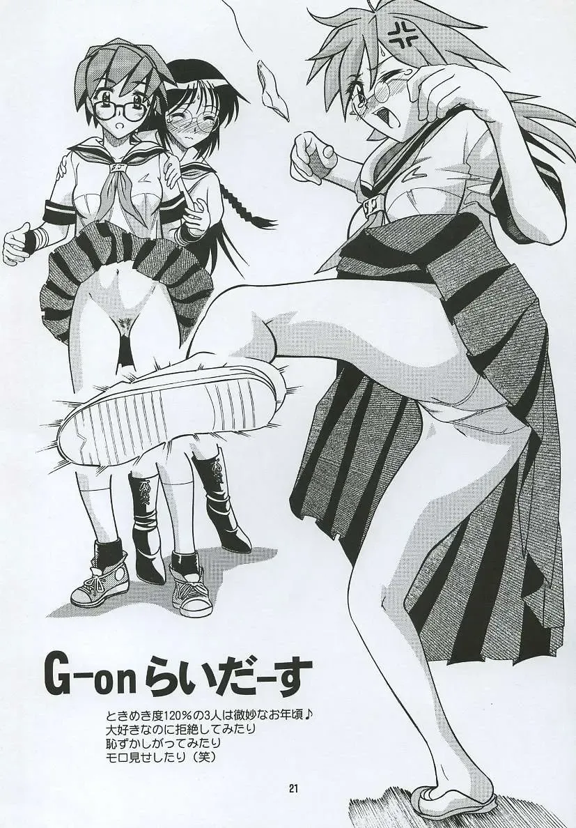 [New Ab] Aido 26 Fhentai - Page 20