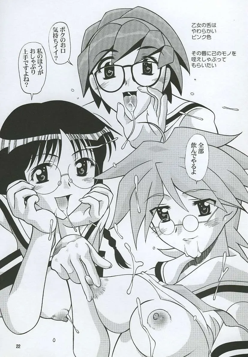 [New Ab] Aido 26 Fhentai - Page 21