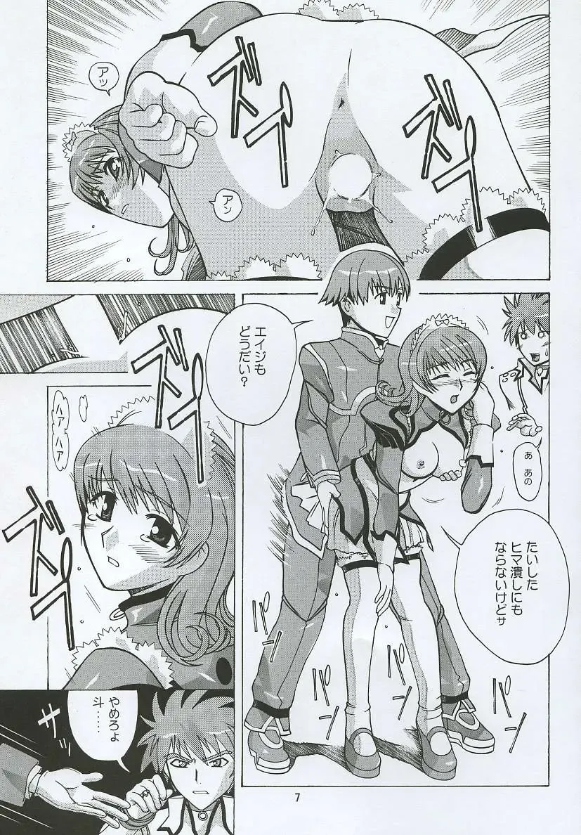 [New Ab] Aido 26 Fhentai - Page 6