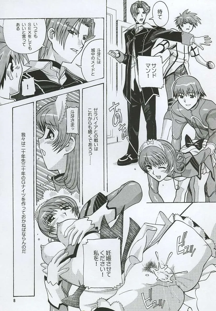 [New Ab] Aido 26 Fhentai - Page 7