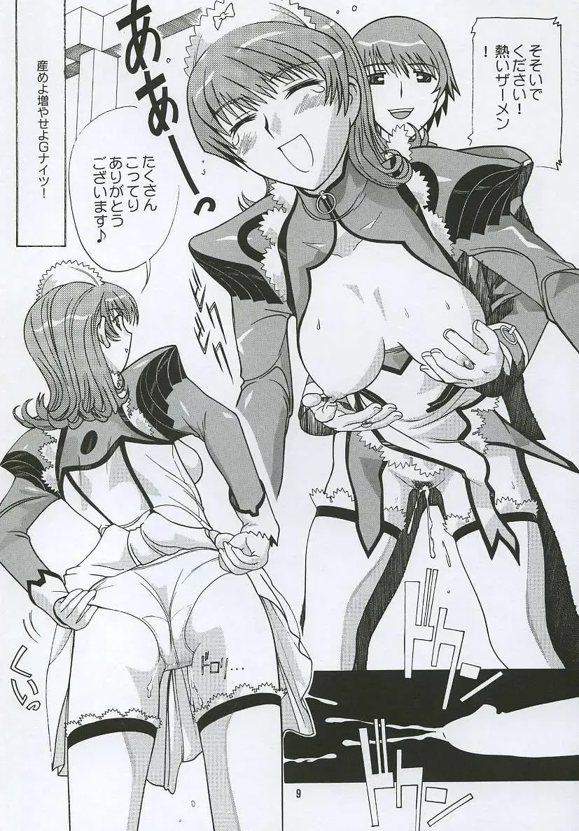 [New Ab] Aido 26 Fhentai - Page 8