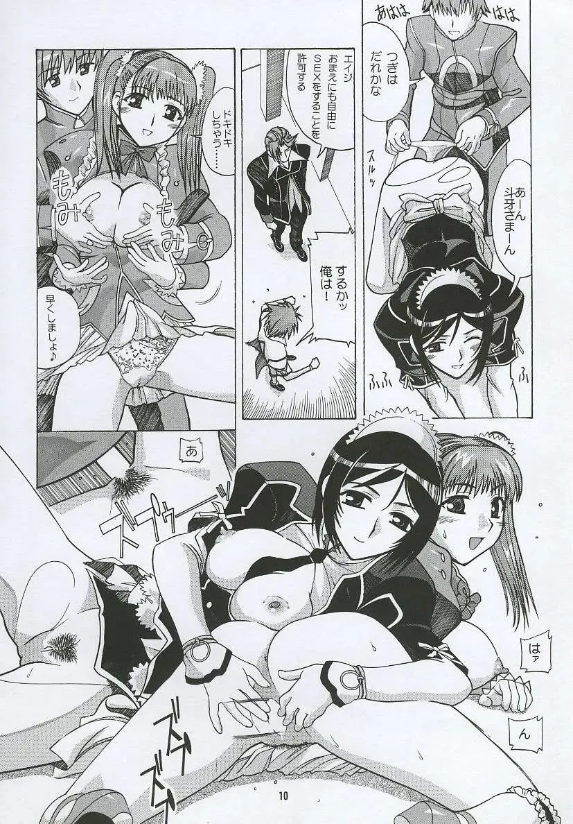 [New Ab] Aido 26 Fhentai - Page 9