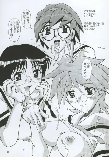 [New Ab] Aido 26 Fhentai - Page 21