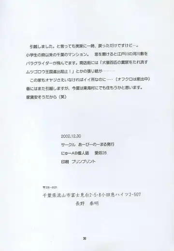 [New Ab] Aido 26 Fhentai - Page 28