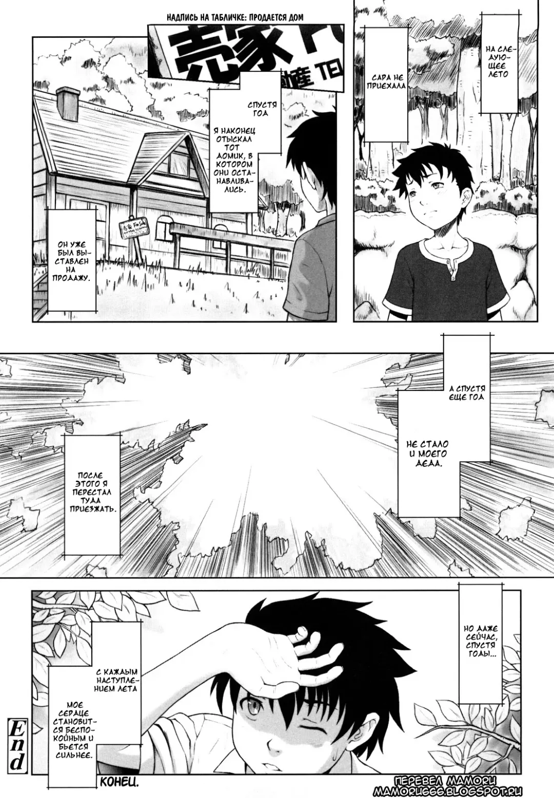 [Minazuki Tsuyuha] Summer Green 3 Fhentai - Page 18