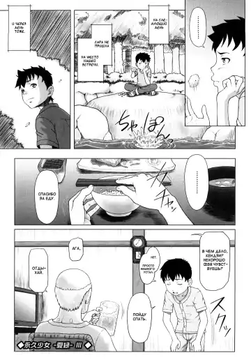 Read [Minazuki Tsuyuha] Summer Green 3 - Fhentai