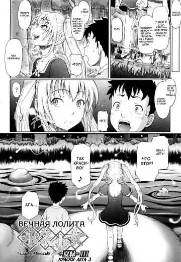 [Minazuki Tsuyuha] Summer Green 3 Fhentai - Page 3