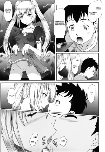 [Minazuki Tsuyuha] Summer Green 3 Fhentai - Page 4