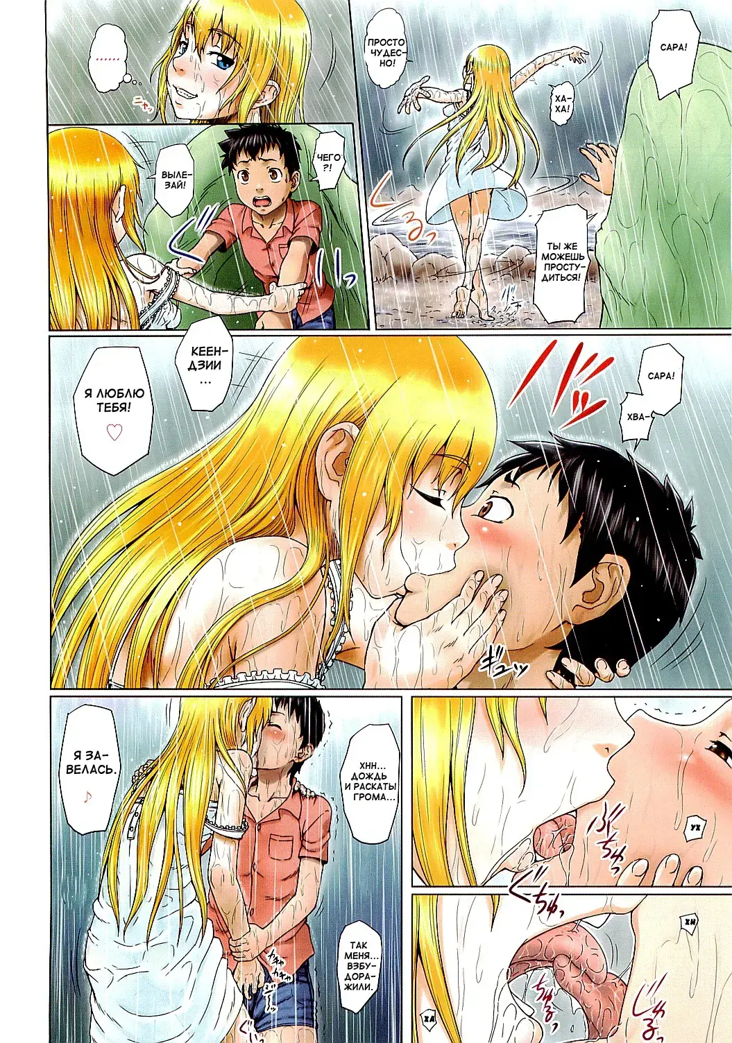 [Minazuki Tsuyuha] Summer Green - Native Dance Fhentai - Page 2