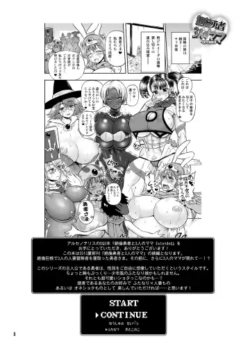 [Chinbotsu - Rebis] Zetsurin Yuusha to 3-nin no Mama -Extended- Fhentai - Page 3