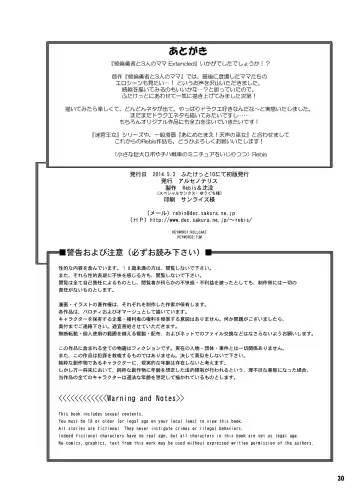 [Chinbotsu - Rebis] Zetsurin Yuusha to 3-nin no Mama -Extended- Fhentai - Page 30