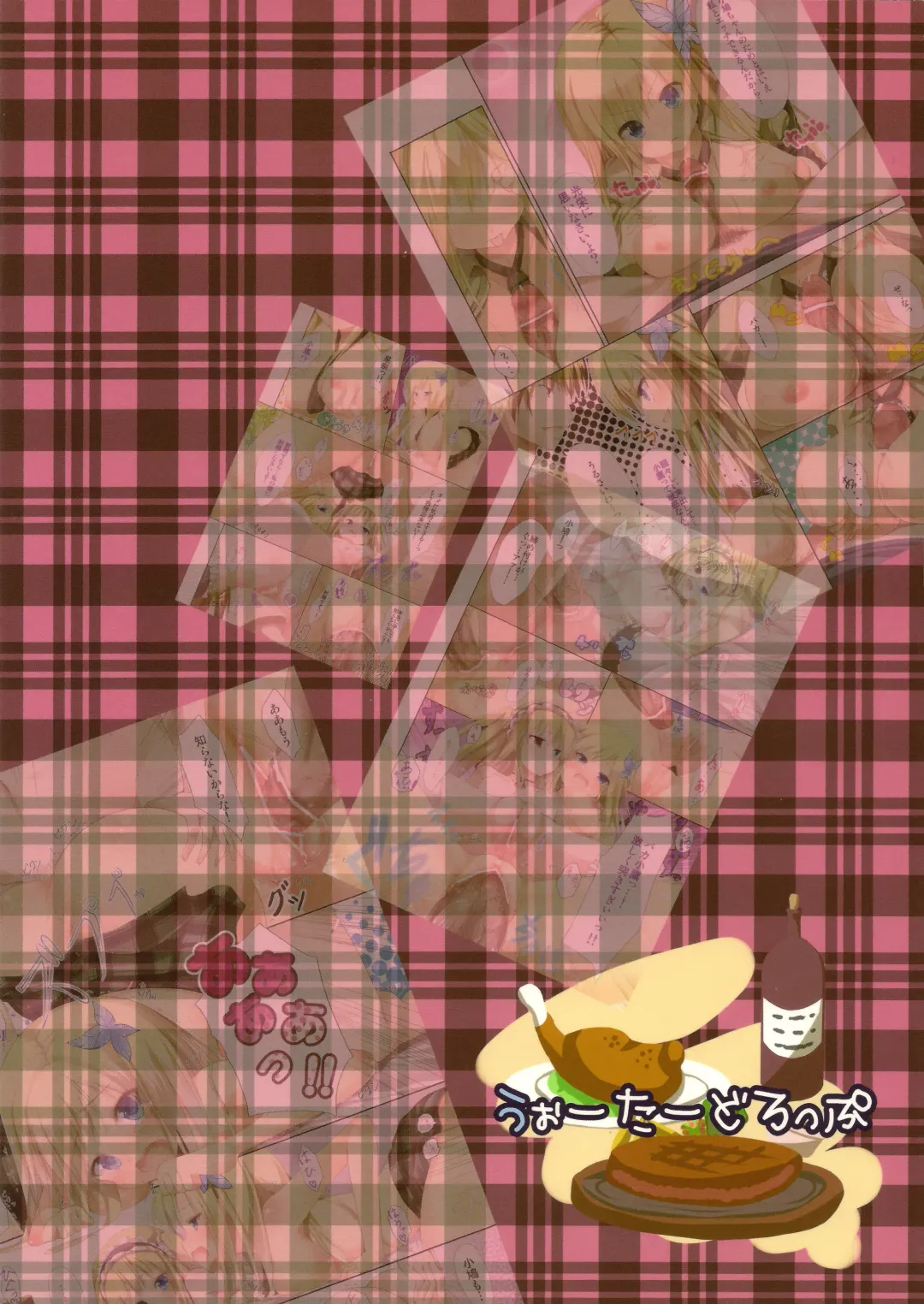 [Ma-sa] Funi Funi MEET Fhentai - Page 2