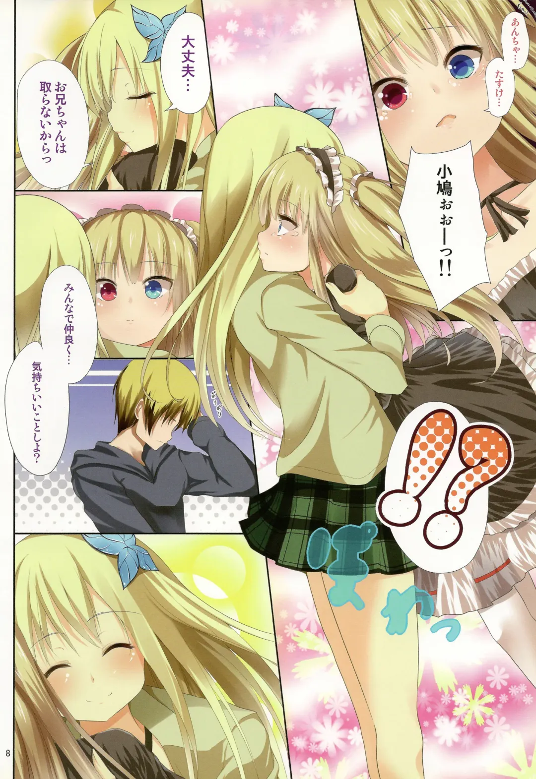 [Ma-sa] Funi Funi MEET Fhentai - Page 8