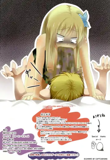 [Ma-sa] Funi Funi MEET Fhentai - Page 18