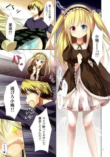 [Ma-sa] Funi Funi MEET Fhentai - Page 7