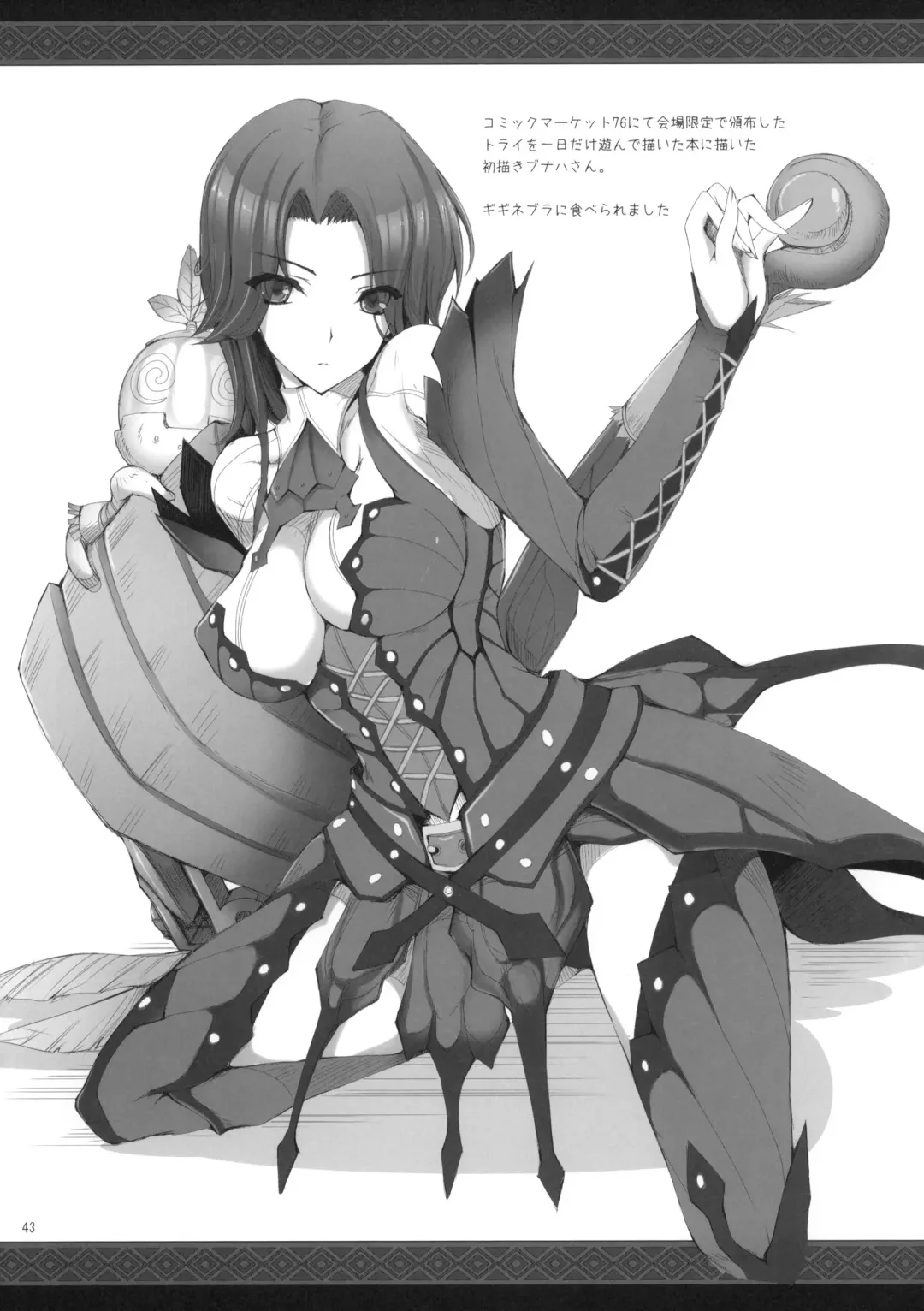 [Kizuki Aruchu - Zan] Monhan no Erohon 8 (decensored) Fhentai - Page 42