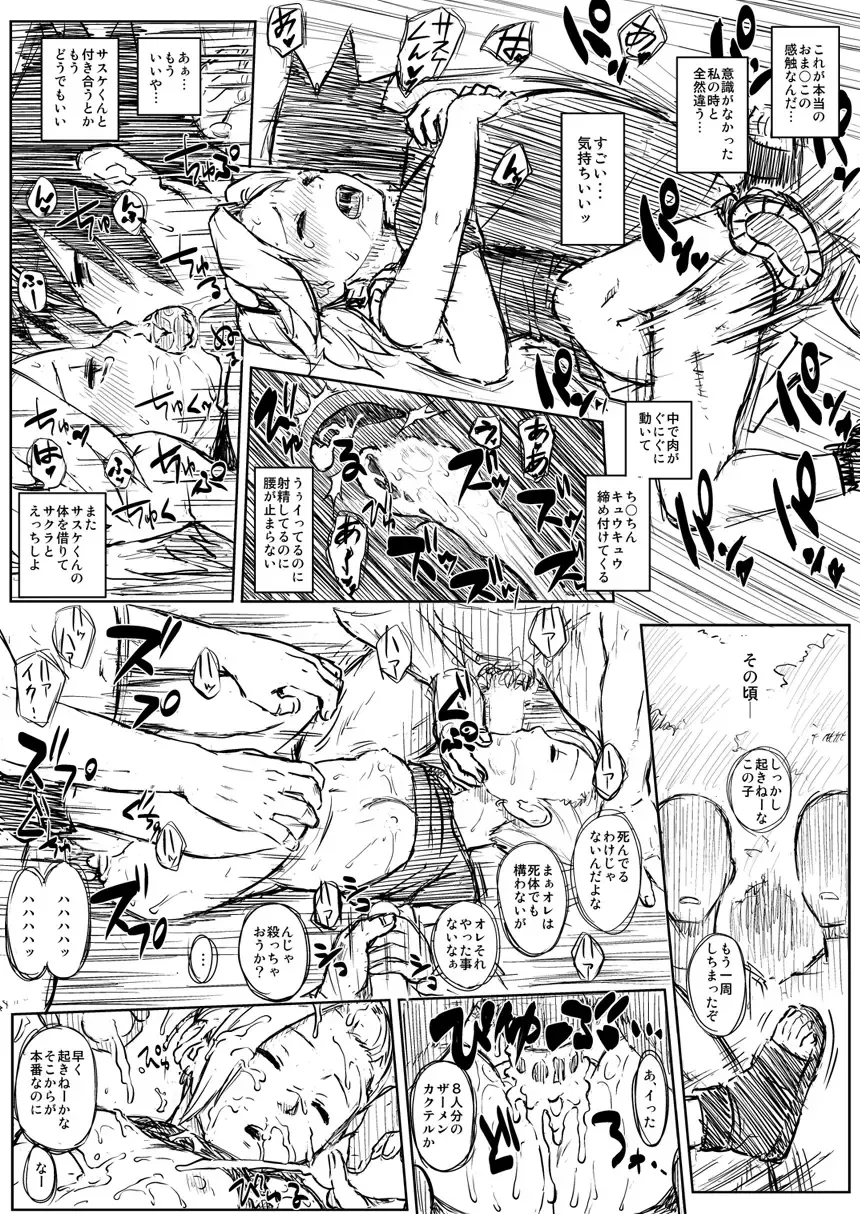 [Yuasa] Ninja Izonshou Vol. 8 Fhentai - Page 34