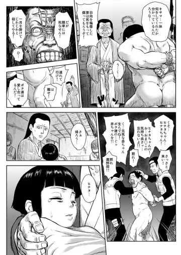 [Yuasa] Ninja Izonshou Vol. 8 Fhentai - Page 16