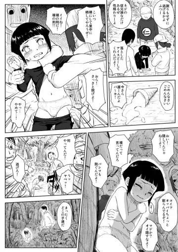 [Yuasa] Ninja Izonshou Vol. 8 Fhentai - Page 2