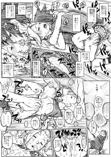 [Yuasa] Ninja Izonshou Vol. 8 Fhentai - Page 34