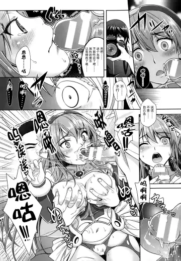 [Rakujin] Zettai Fukujuu Camera ~Kanraku Cosplay Joou~ Fhentai - Page 11