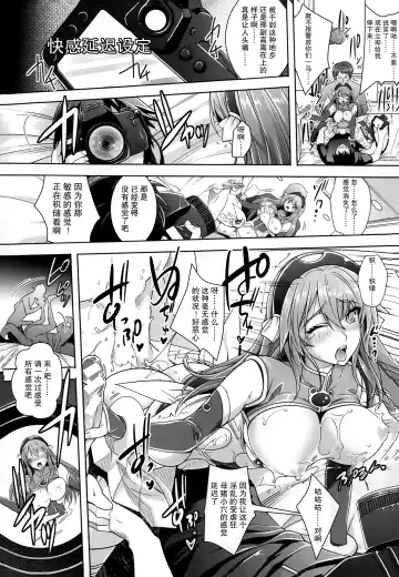 [Rakujin] Zettai Fukujuu Camera ~Kanraku Cosplay Joou~ Fhentai - Page 20