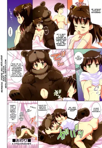 [Tohgarashi Hideyu] Kuma to Kimi to Fhentai - Page 4