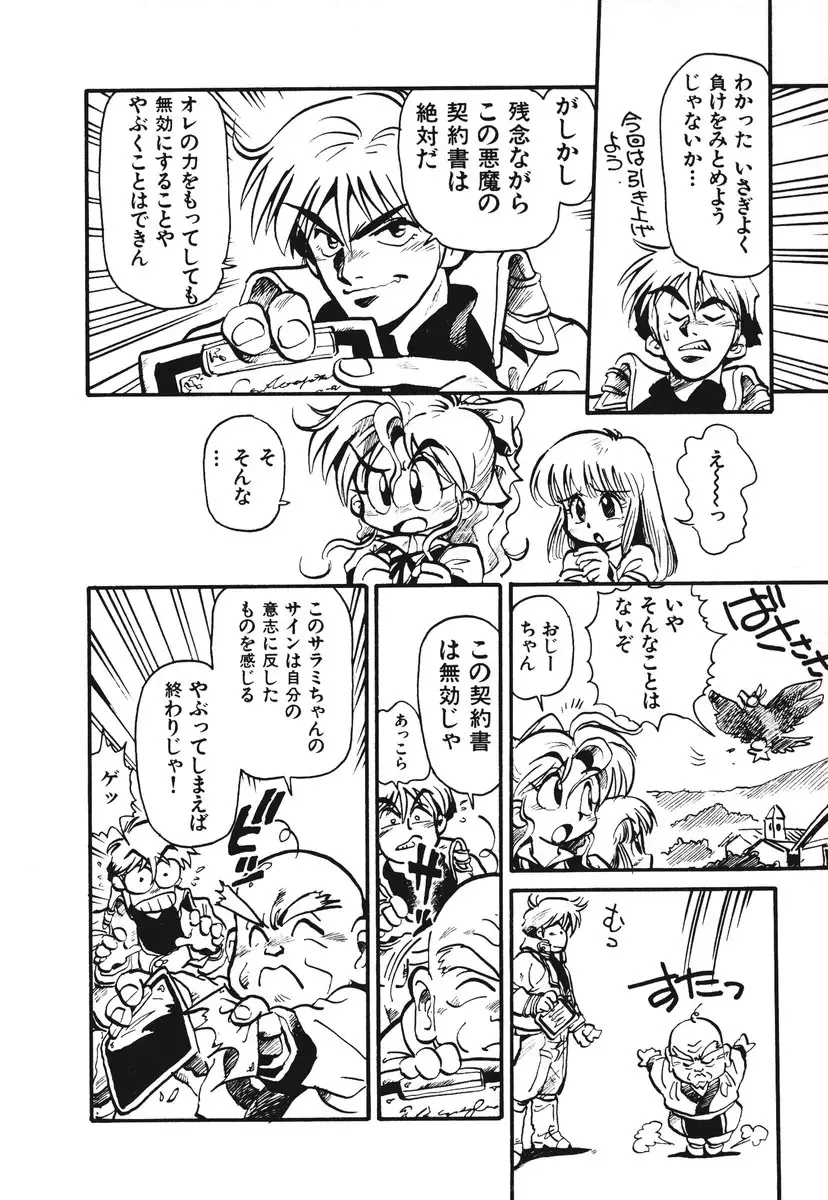 [Souma Tatsuya] Soreike!! Chanpon PART 1 Fhentai - Page 117