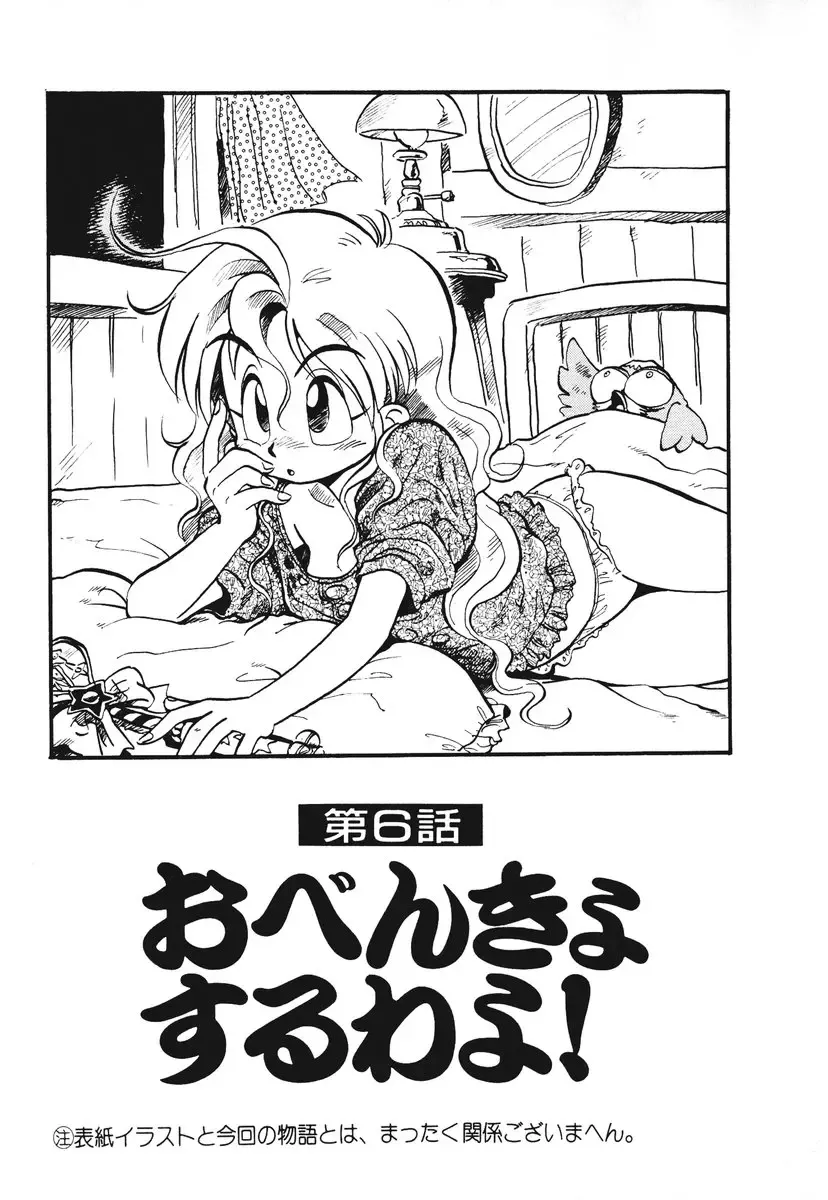 [Souma Tatsuya] Soreike!! Chanpon PART 1 Fhentai - Page 120