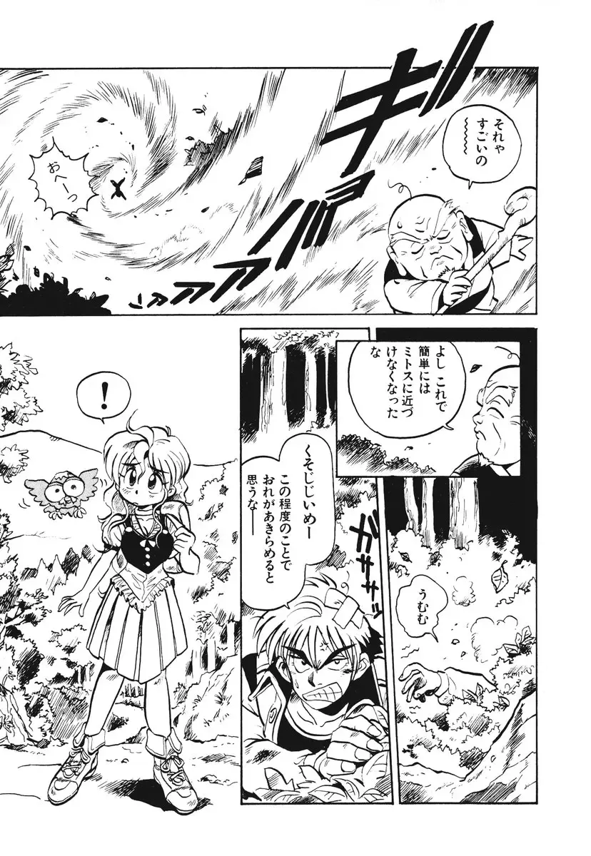 [Souma Tatsuya] Soreike!! Chanpon PART 1 Fhentai - Page 145