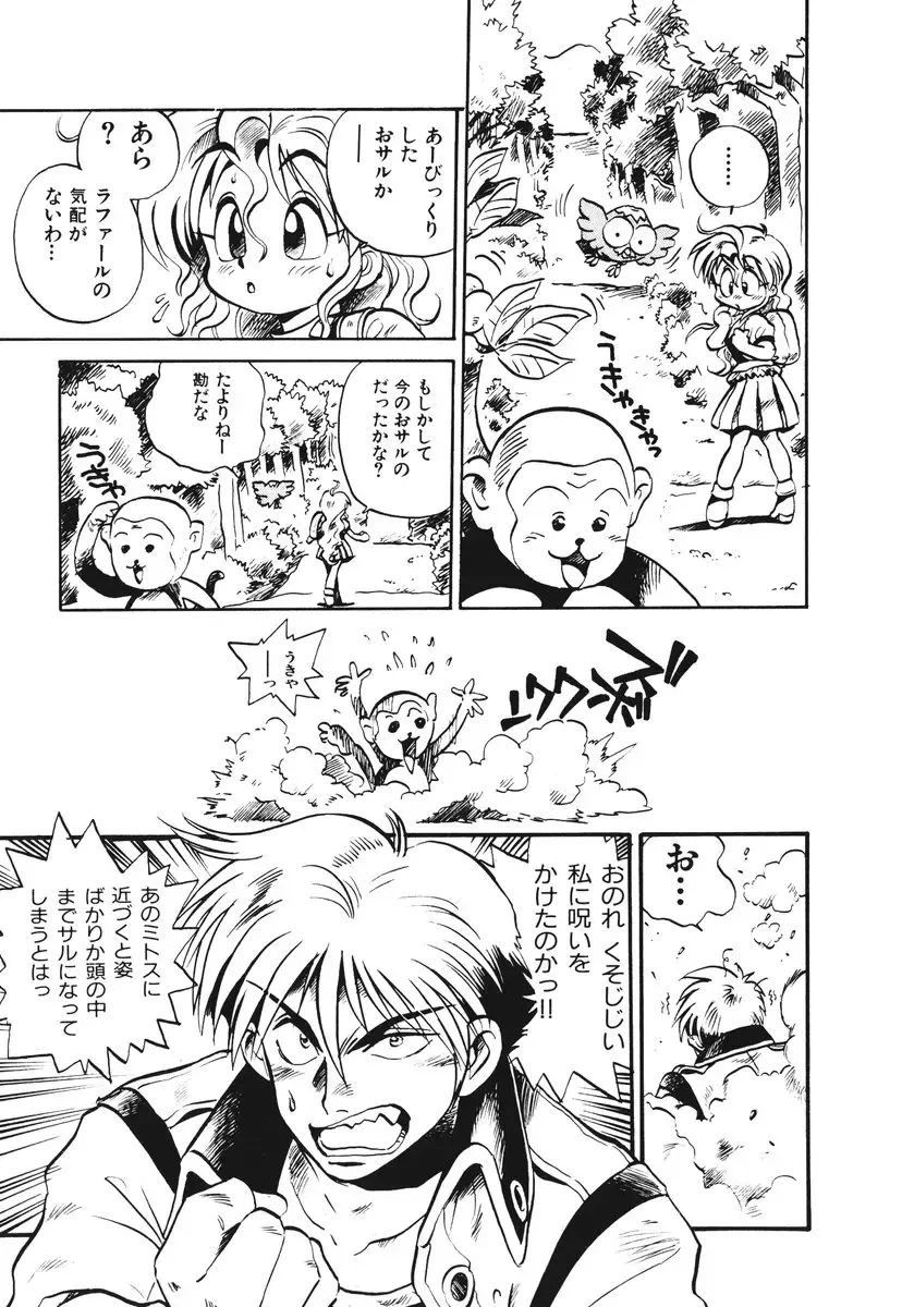 [Souma Tatsuya] Soreike!! Chanpon PART 1 Fhentai - Page 147