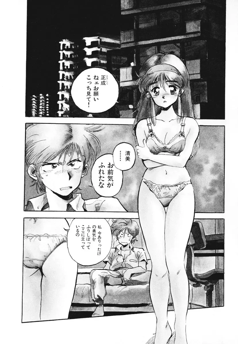 [Souma Tatsuya] Soreike!! Chanpon PART 1 Fhentai - Page 156