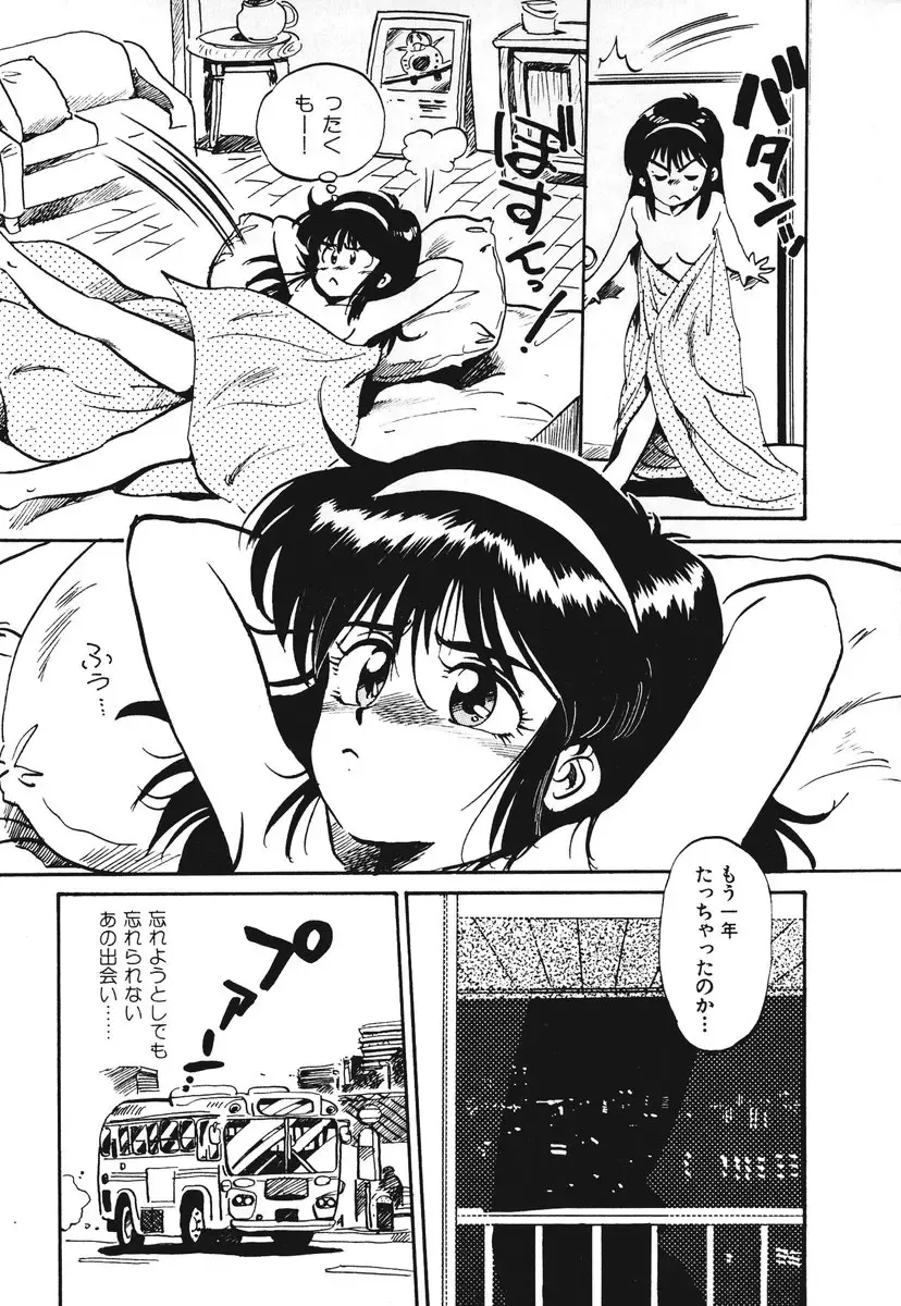 [Souma Tatsuya] Soreike!! Chanpon PART 1 Fhentai - Page 169