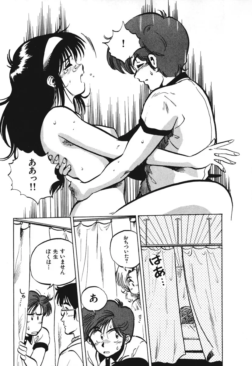 [Souma Tatsuya] Soreike!! Chanpon PART 1 Fhentai - Page 197