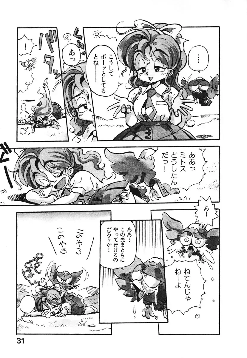 [Souma Tatsuya] Soreike!! Chanpon PART 1 Fhentai - Page 34