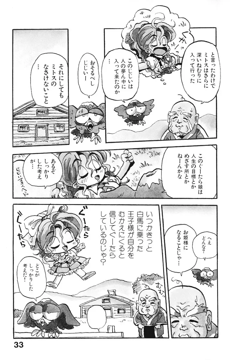 [Souma Tatsuya] Soreike!! Chanpon PART 1 Fhentai - Page 36