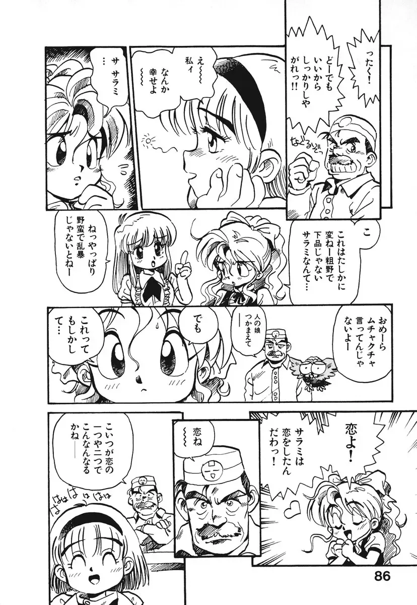 [Souma Tatsuya] Soreike!! Chanpon PART 1 Fhentai - Page 89