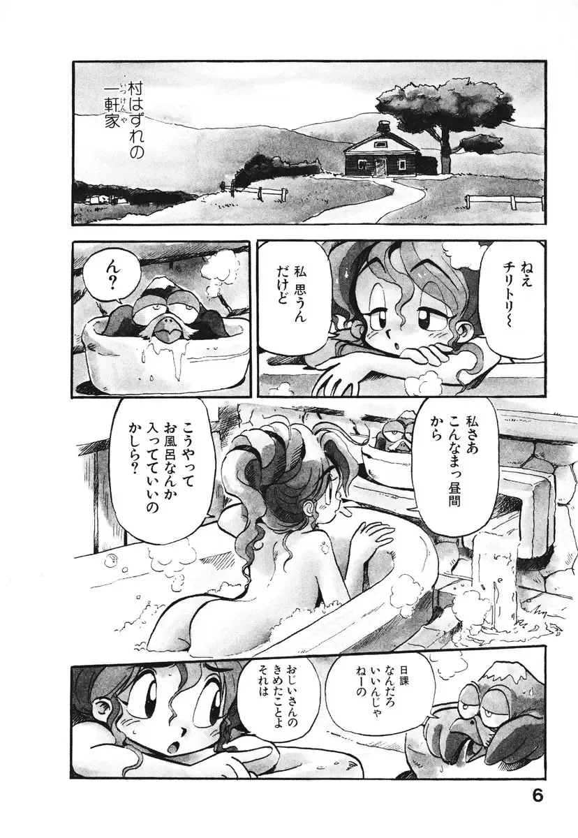 [Souma Tatsuya] Soreike!! Chanpon PART 1 Fhentai - Page 9