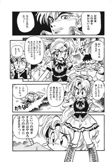 [Souma Tatsuya] Soreike!! Chanpon PART 1 Fhentai - Page 103