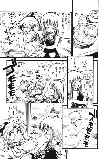 [Souma Tatsuya] Soreike!! Chanpon PART 1 Fhentai - Page 130