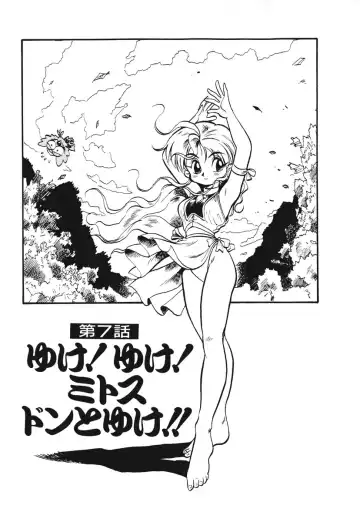 [Souma Tatsuya] Soreike!! Chanpon PART 1 Fhentai - Page 137