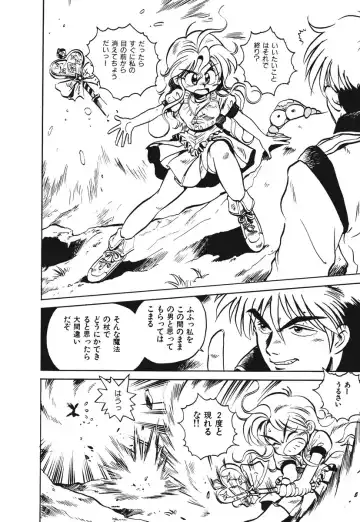 [Souma Tatsuya] Soreike!! Chanpon PART 1 Fhentai - Page 142