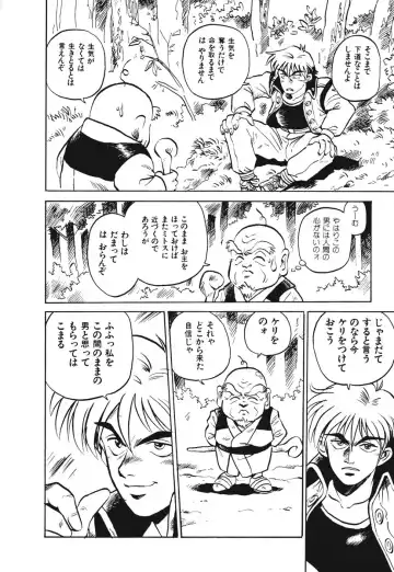 [Souma Tatsuya] Soreike!! Chanpon PART 1 Fhentai - Page 144