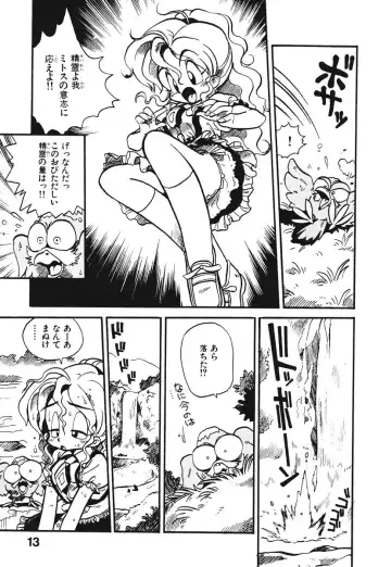 [Souma Tatsuya] Soreike!! Chanpon PART 1 Fhentai - Page 16